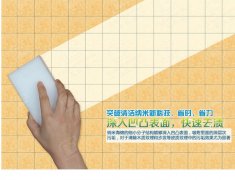 墻面瓷磚上的污漬應該怎么去除？