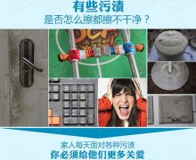 新年到，用納米海綿給家里來個(gè)大掃除吧